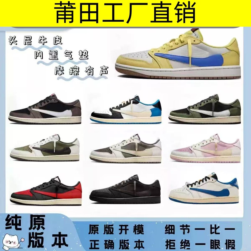 Putian Pure Original Aj1 Low-Top Unisex Couple's Export Mocha Versatile Casual Sneakers Student Skate Shoes Aj1 Reverse Hook Putian Pure Original Aj1 Low-Top Unisex Couple's Export Mocha Versatile Casual Sneakers Student Skate Shoes Aj1 Reverse Hook