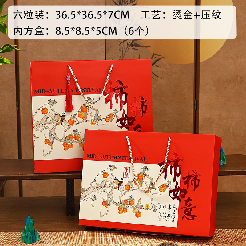 2025中秋月饼礼盒68粒手提logo礼品包装空盒子新款流心月饼现货批|undefined