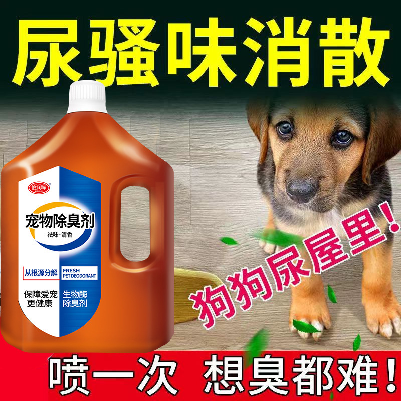 ペット用消臭剤、除菌、ダニ除去、猫、犬、猫砂、室内の尿臭除去、除菌分解スプレー|undefined