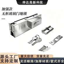 批发无框钢化玻璃门地锁办公室商铺门店推拉门锁地弹簧门下锁夹