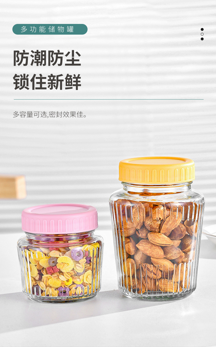 食品玻璃罐批发