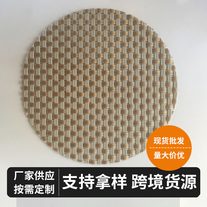 厂家供应特斯林网布PVC编织户外沙滩折叠椅餐垫杯垫网布批发