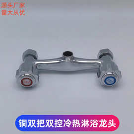 全铜暗装双把双控混水阀双开关淋浴水龙头入墻浴室双开洗澡水龙头
