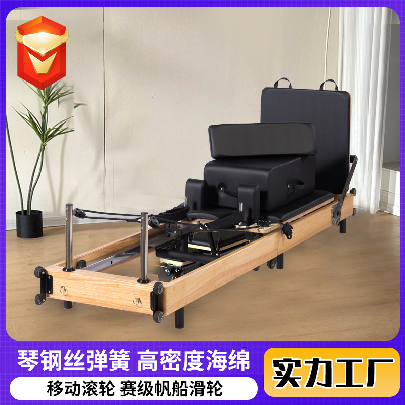 Pilates Core Cama Core Plegable Cama Core Equipos de ejercicios comerciales de alta gama Cama de yoga Cama Core Plegable de roble