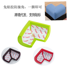 免贴胶安全防撞角 桌角防护 宝宝安全防护用品 桌椅保护角L型加厚