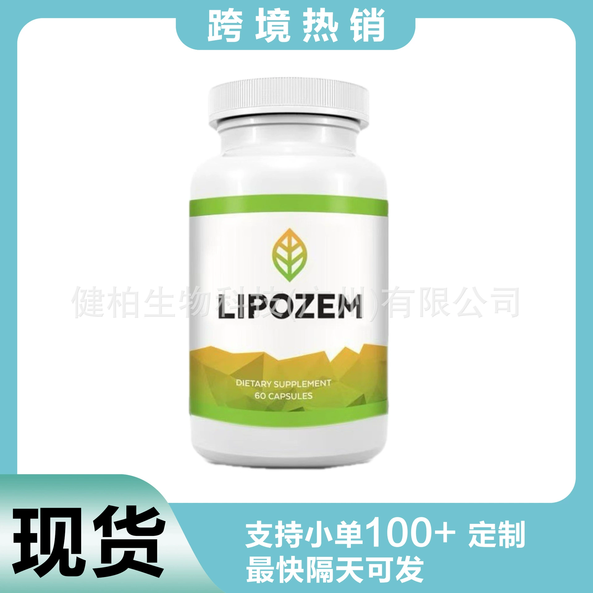 LIPOZE полностью натуральные ингредиенты Пищевая добавка TK Амазонка Британский округ Тепловая Фабрика Поддержка O EM