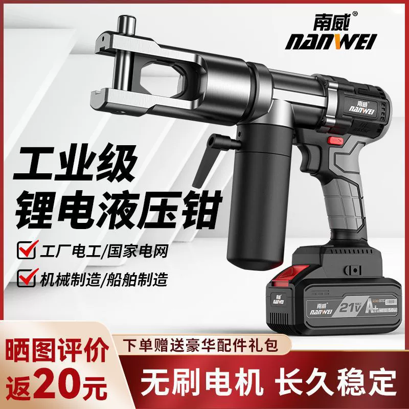 Hydraulic lithium battery charging, electric copper cable pliers