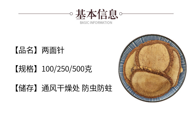 Two-Sided Needle Root Slices Liangmianzhen 500g Natural Dried Zanthoxylum Nitidum Herbal Decoction Pieces key features