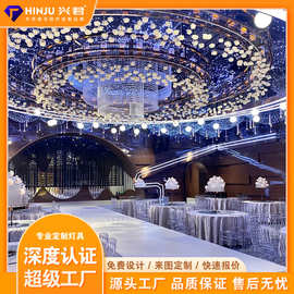 婚宴厅吊顶大型灯光婚礼堂宴会厅浪漫装饰氛围设计改造灯具厂家