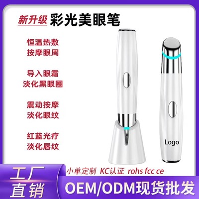 跨境美眼仪加热眼唇部按摩笔震动导入仪去除黑眼圈淡化眼纹美容仪|ms