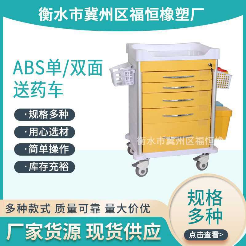 双面送药车多功能ABS门诊送药分药车移动服药配药车手推车工具车