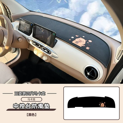 Wuling Hongguang 4th Generation Macaron Günəş əleyhinə siperlik - fourth-generation-macaron-anti-slip-mat-black