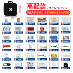 Emergency Rescue Kit with 36 kinds of supplies, for civil defense, home use, size 28*22*10 cm
