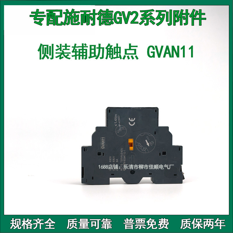 GVAN11 2