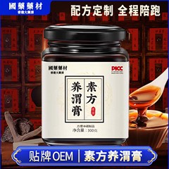 素方養魏膏クローブシイタケは人工的に調理して脾胃寒源工場卸売りを養生する