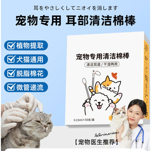 Pet Ear Cotton Swabs, Cotton Swabs, Cat Ear Mite Cleaning Ear Cleaning Solution, Cat Ear Cleaning Ear Canal Cleaning Dog Supplies
