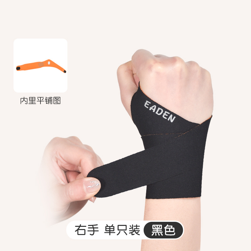 블랙 오렌지 오른손 싱글 팩 [경량 통기성 이중 압력]]