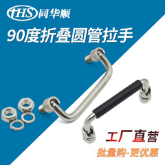LS-405.999999999% off スタッキングステンレス鋼ラバーハンドル折りたたみツールボックス電気キャビネットハンドル固体工業用キャビネットハンドル