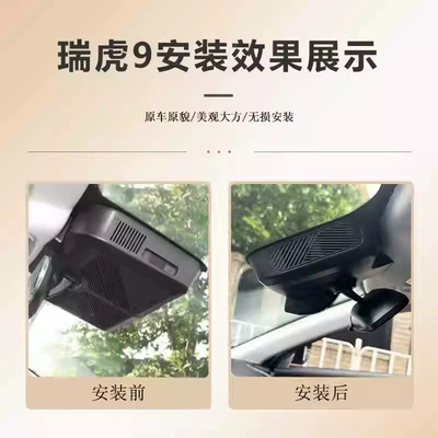 Chery Tiggo 9X Dedicated Dash Driving recorder
