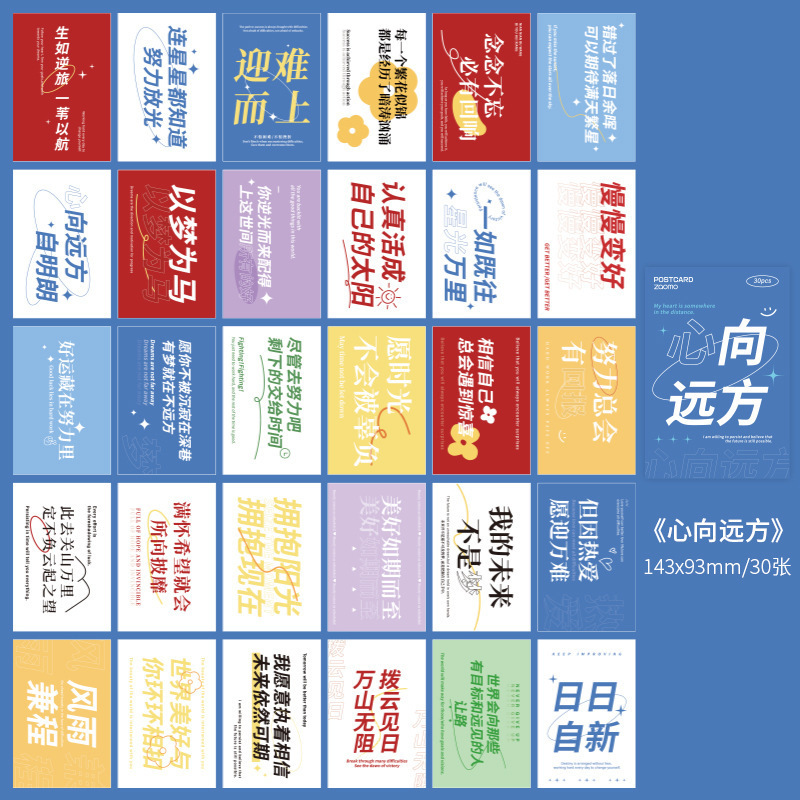 好运藏在努力里明信片学生考研励志中高考毕业祝福礼物手帐贺卡片|undefined