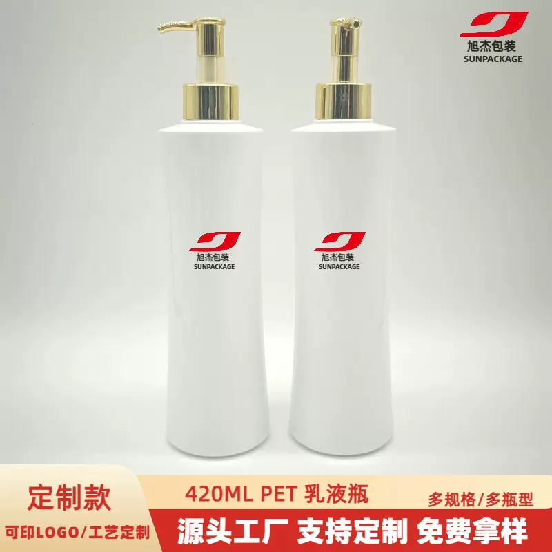 420ML平肩28牙48克白色厂家直销批发洗发水沐浴露洗护分装塑料瓶