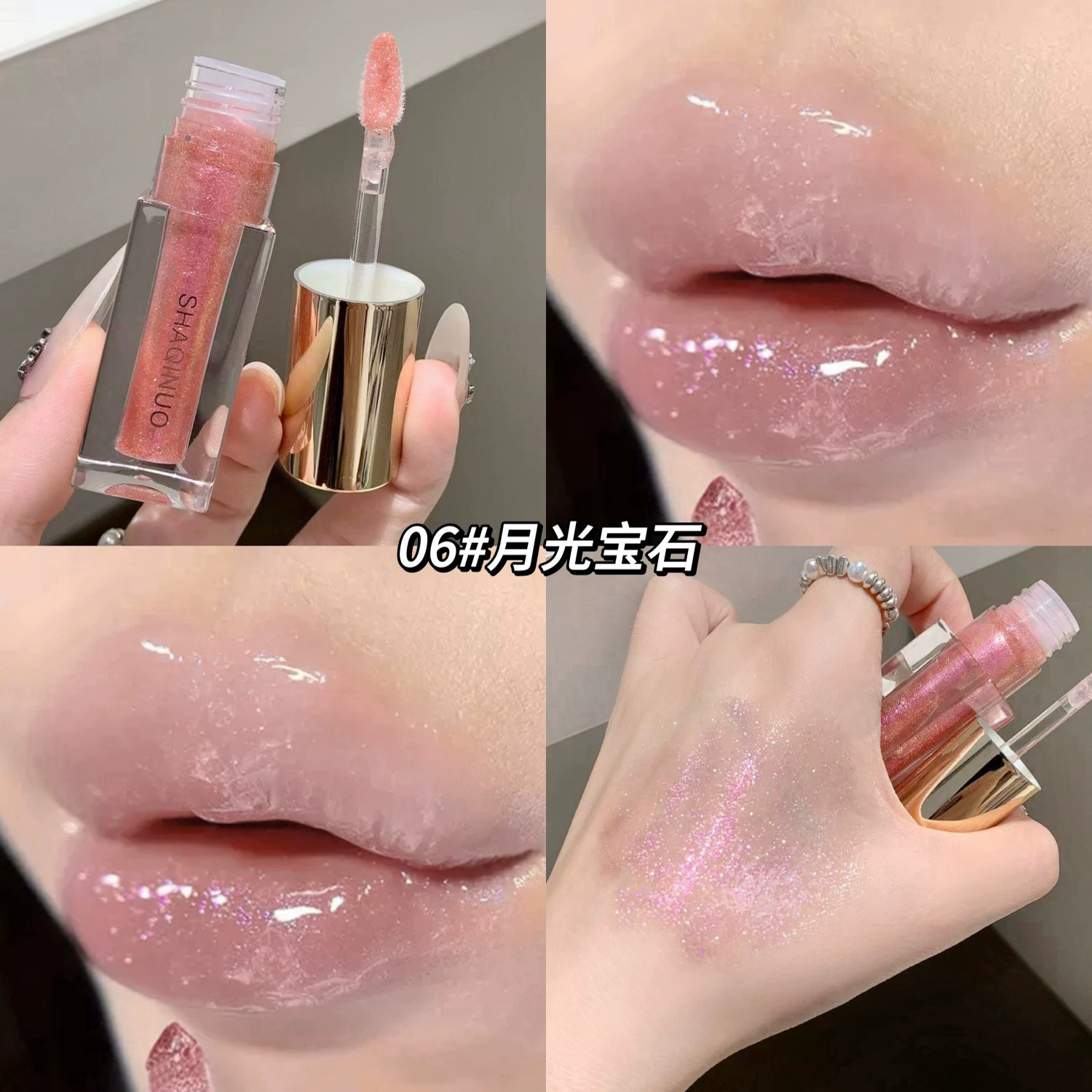 SHAQINUO Transparent glass shiny lip gloss, mirror effect, intense hydration