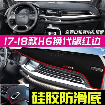 Günəş əleyhinə siperlik Instrument Panel and Center Console, Sun - 2017-2018-h6-red-trim-facelift