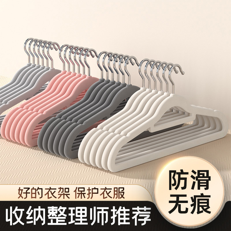 옷과 바지를 걸 수 있는 가정용 옷걸이, 옷걸이, 흔적 없는 어깨 각진 방지, 미끄럼 방지 옷장 보관 및 정리