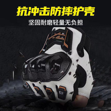 骑行手套夏季透气骑行机车减震防摔防滑摩托车防护半指骑行手套
