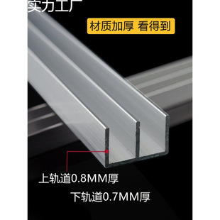 Thickened Glass Sliding Door Track Mountain Slot Double Track Locker Cabinet Display Cabinet Sliding Door Sliding Rail Pulley