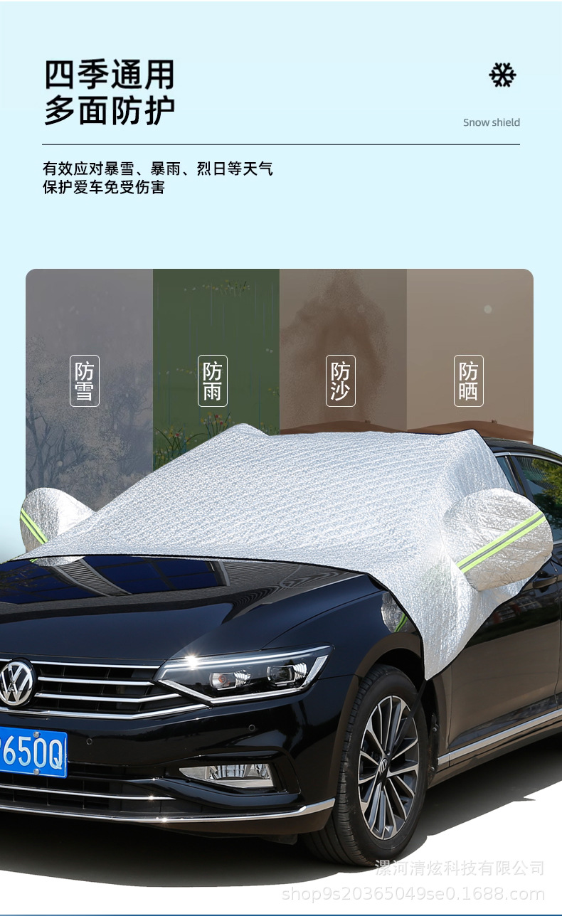 Car Snow Cover, Front Windshield Cover, Anti-Frost and Anti-Freeze Sunshade, Winter Car Cover, Snow Shield