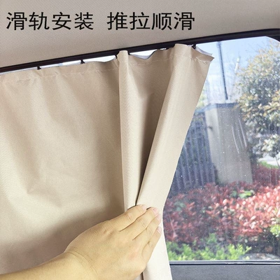 enclosed, fully blackout, Car curtains
