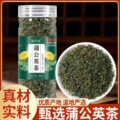 蒲公英茶40克瓶装蒲公英婆婆丁茶谷谷丁花草茶  批发代发