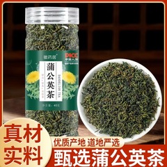 タンポポ茶40グラム瓶入りタンポポのしゅうとめ丁茶谷谷丁花草茶卸売り代発