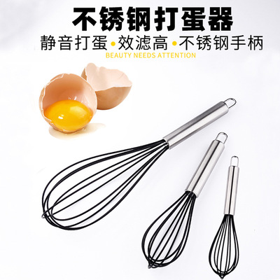 厂家现货8寸/10寸/12寸硅胶打蛋器烘焙奶油搅拌器蛋清打发器