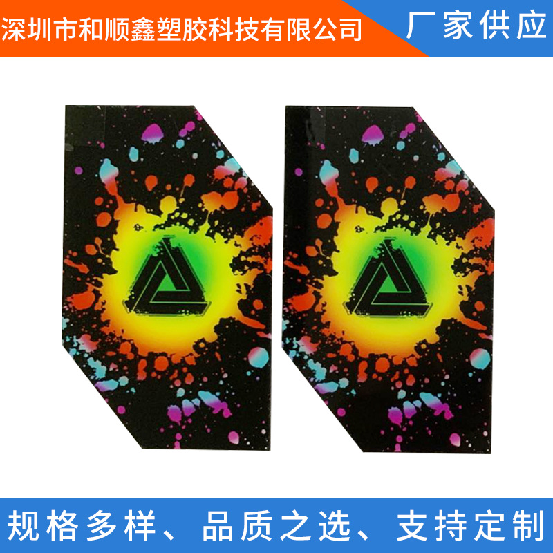 廠家定制PC裝飾片 電子煙蓋板 數碼打印美觀圖案塑料裝飾批發