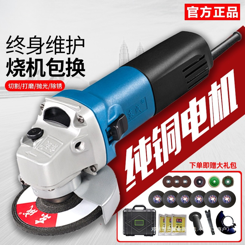 灵翼电动角磨机切割机家用磨光机手磨机打磨机多功能工具东城