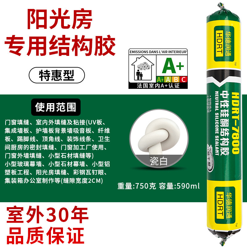 7800 도자기 화이트