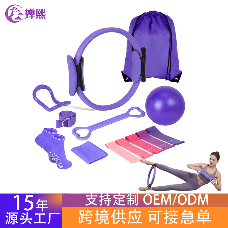Cross-Border Best-Selling 13-Piece Pilates Shaping Set for Home Use, Convenient Yoga Ball, Resistance Bands, and Sports Yoga Equipment