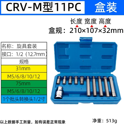 Mühərrik tənzimləmə alətləri wrench suit electric wrench hexagon - crv-m-12-angle-plum-blossom-11-piece-set