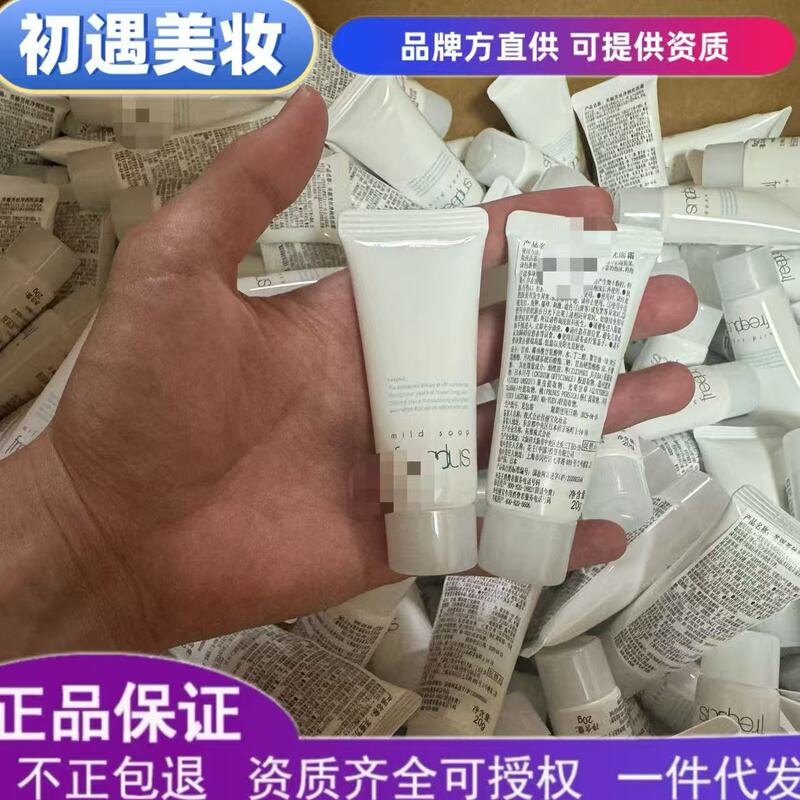 General Trade Fosse Amino Acid Facial Cleanser 20g Gentle Cleansing Makeup Remover Oil 20g Sample Portable Travel Size General Trade Fosse Amino Acid Facial Cleanser 20g Gentle Cleansing Makeup Remover Oil 20g Sample Portable Travel Size