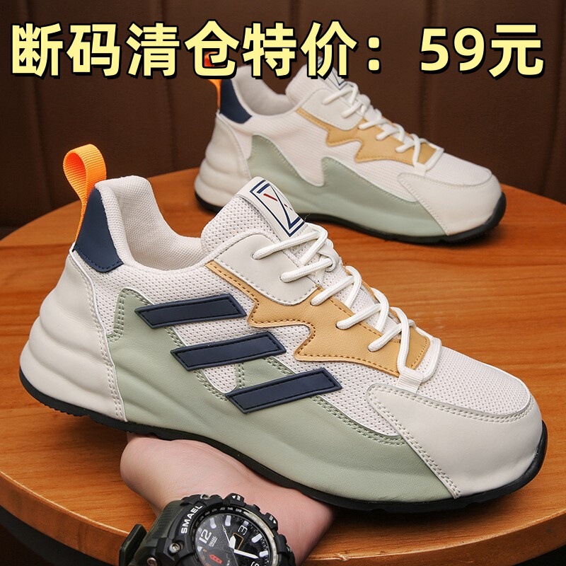 【Special Clearance】New Summer Breathable Mesh Sneakers Dad Shoes Men's Trendy Platform Shoes