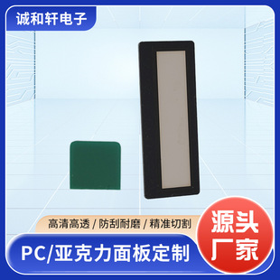 Factory Direct Supply Acrylic Lens Manufacturer High-Definition Pc Window Lens Anti-Scratch Pc Screen Printing Cutting Screen Lens