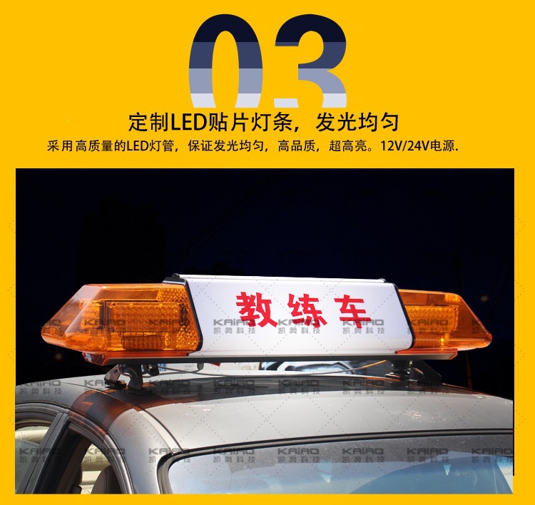 Exam car roof light, driving school LED roof light, instructor car roof light, driving school exam car long strip light LED strobe