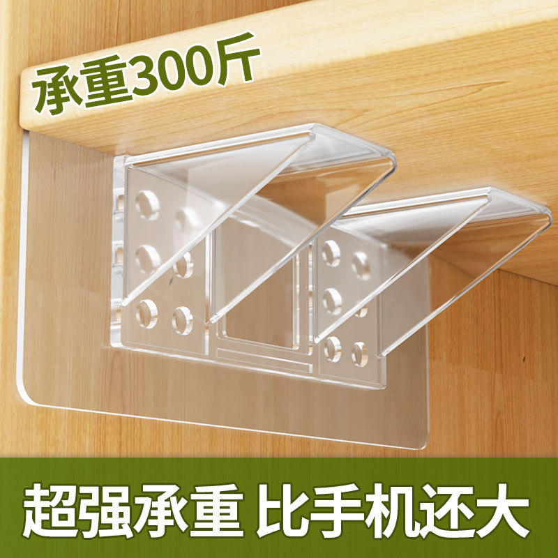 Punch-free Layered Panel Holder Partition Holder Invisible Holder Adhesive Wardrobe Bedroom Adhesive Wall Right Angle Storage Rack