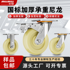 ユニバーサルホイール大型キャスターナイロンホイールトロリーホイールブレーキ付工業方向性荷重ユニバーサルホイール