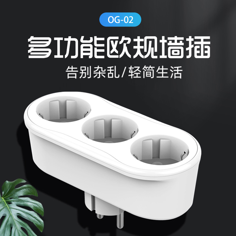 厂家供应OG-02 3孔欧规排插欧规大功率排插家电家用插座