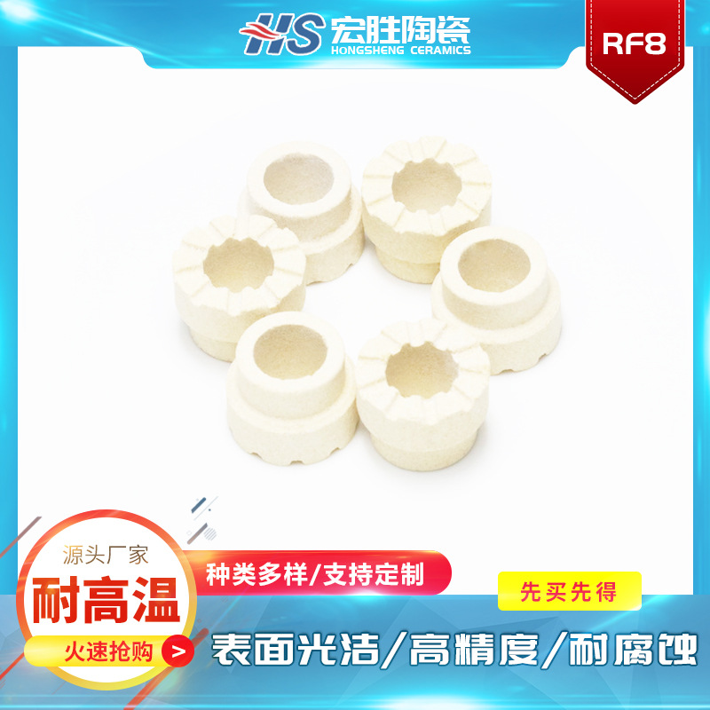 厂家供应焊钉瓷环 钢结构焊接陶瓷环 焊接护圈 RF8 支持来样定 制