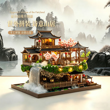 弘达跨境微缩场景模型DIY拼装手工3D立体小屋建筑模型屋玩具礼物