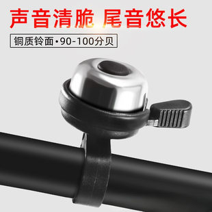 Mountain bike, retro bike bell, small bell, folding bike, megaphone, bicycle accessories, car bell
